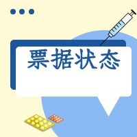 50万元商票被拒付了