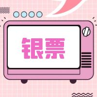 银行承兑汇票的票据行为：出票、背书、承兑、付款、贴现