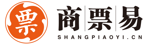 商票易