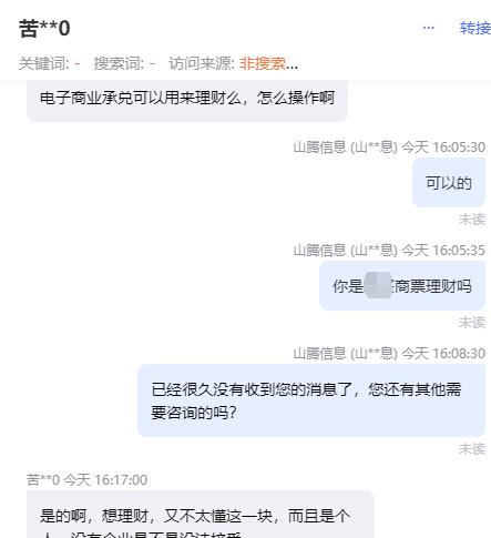 电子商业承兑可以用来理财吗？怎么操作？
