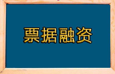 融资票和货款票怎么区分？