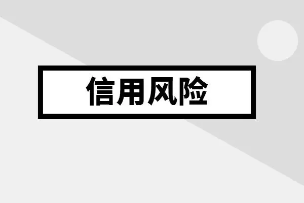 关于四川长虹集团财务有限公司电子银行承兑汇票不存在信用风险的公告